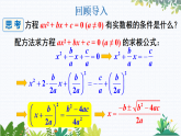 17.3 一元二次方程根的判别式 课件 沪科版（新教材）数学八年级下册