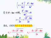 17.3 一元二次方程根的判别式 课件 沪科版（新教材）数学八年级下册
