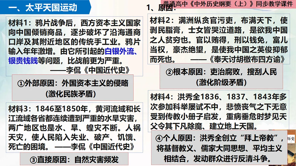 17732620第5页