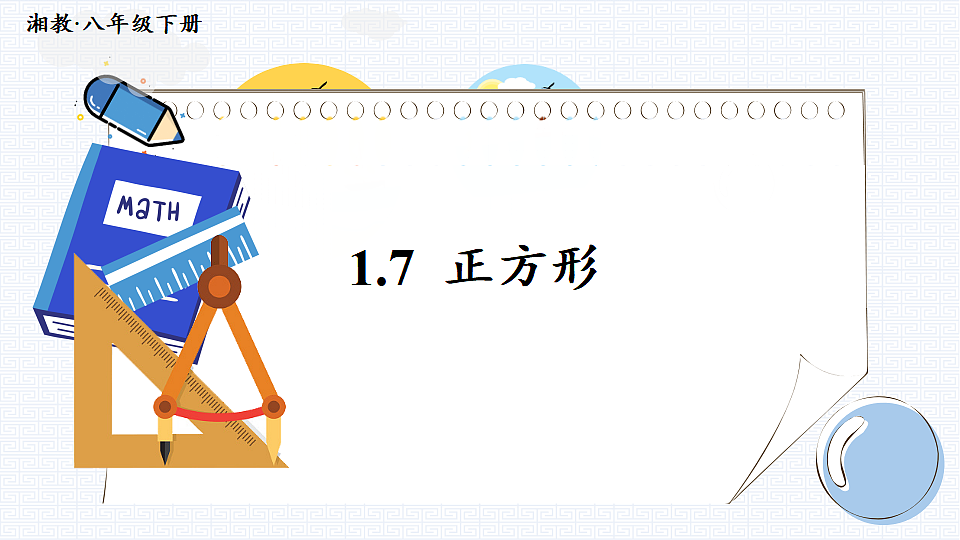 17732756第1页
