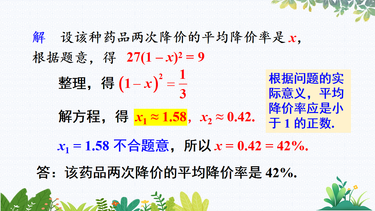 17733004第5页