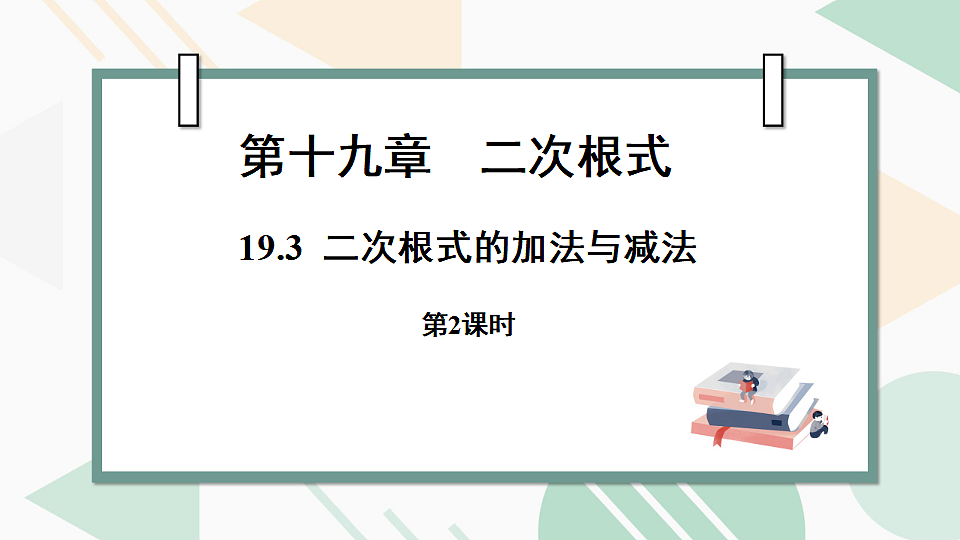 17733040第1页