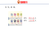 2026年冀教版数学三年级下册 6.1.2  比较小数的大小(课件)