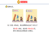 2026年冀教版数学三年级下册 6.1.2  比较小数的大小(课件)