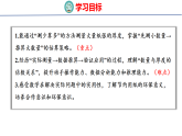 2026年冀教版数学三年级下册 4.1.2  实际测量(课件)