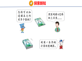2026年冀教版数学三年级下册 4.1.2  实际测量(课件)