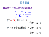 初中数学新沪科版八年级下册  17.3 一元二次方程根的判别式  教学课件（2026春）