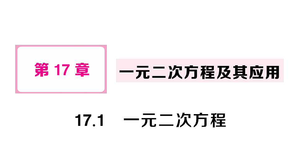 17733725第1页