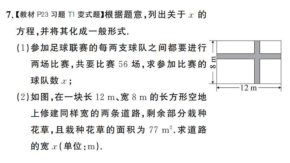 17733725第8页