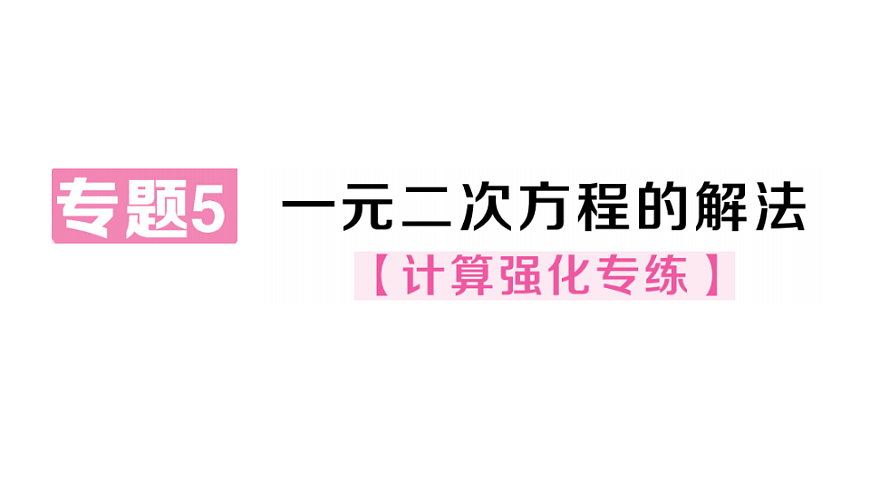 17733726第1页