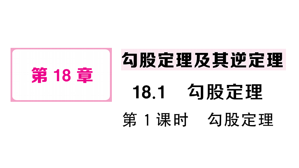 17733728第1页