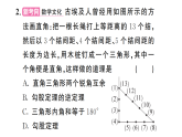 初中数学新沪科版八年级下册  18.2  第2课时 勾股定理的逆定理的应用  作业课件（点出显答案）（2026春）