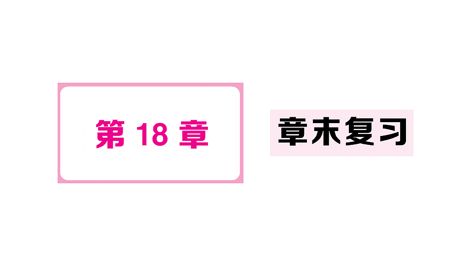 17733817第1页