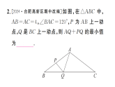 初中数学新沪科版八年级下册  18.2  专题11 利用勾股定理求最短路径的长  课后作业课件（点击显答案）（2026春）