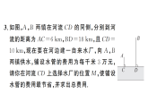 初中数学新沪科版八年级下册  18.2  专题11 利用勾股定理求最短路径的长  课后作业课件（点击显答案）（2026春）