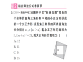 初中数学新沪科版八年级下册  18.2  专题8 勾股定理与面积问题    课后作业课件（点击显答案）（2026春）