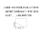 初中数学新沪科版八年级下册  18.1  第2课时 勾股定理的应用  作业课件（点出显答案）（2026春）