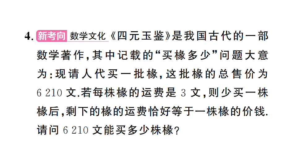 17733824第5页