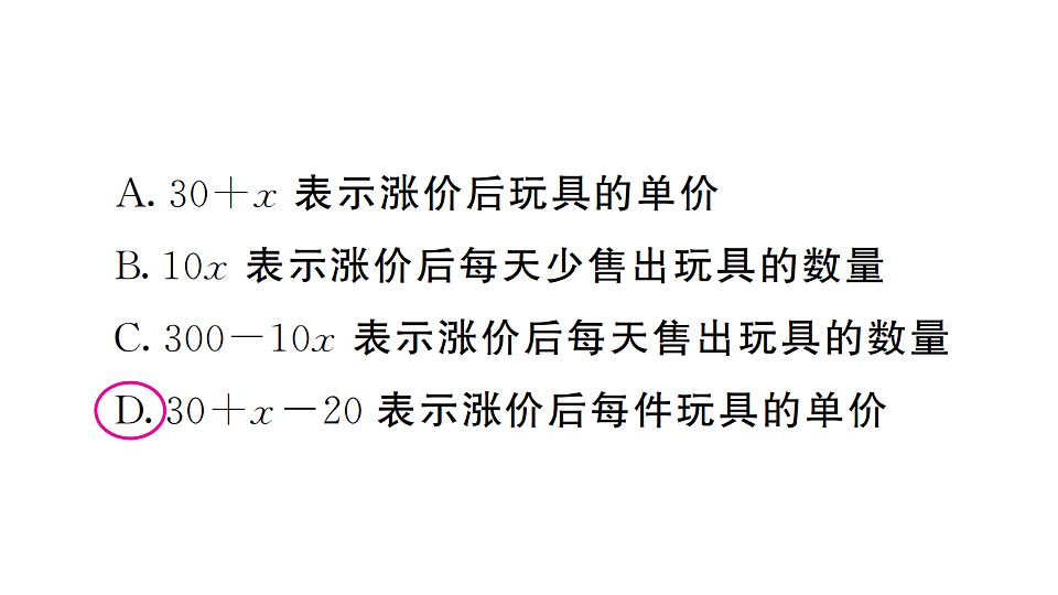 17733825第3页