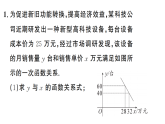 初中数学新沪科版八年级下册  17.5  专题6 一元二次方程的实际应用  作业课件（点出显答案）（2026春）