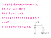 初中数学新沪科版八年级下册  17.5  专题6 一元二次方程的实际应用  作业课件（点出显答案）（2026春）