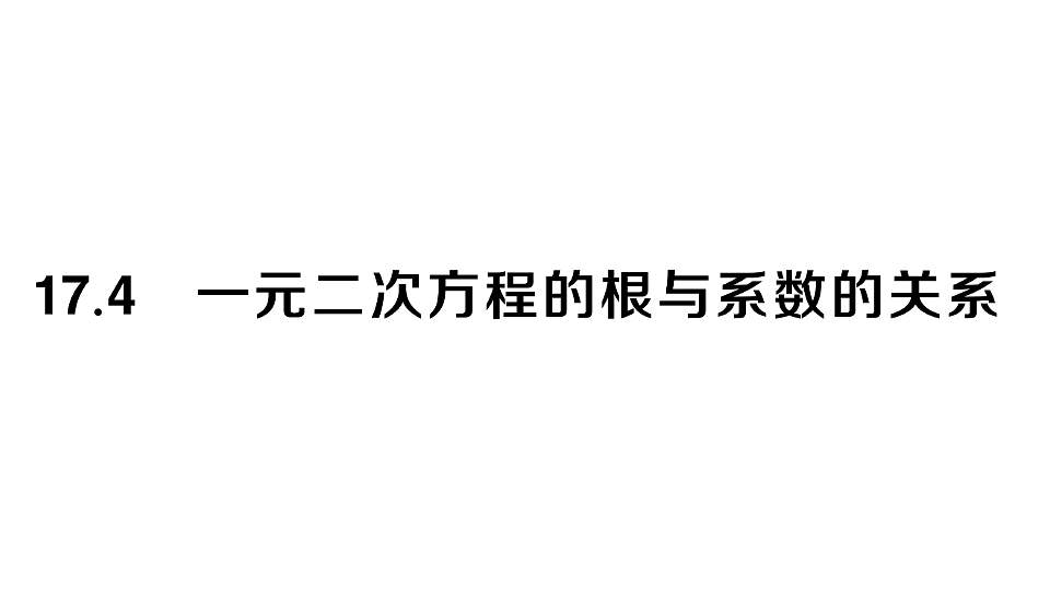17733827第1页