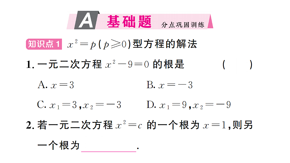 17733830第2页