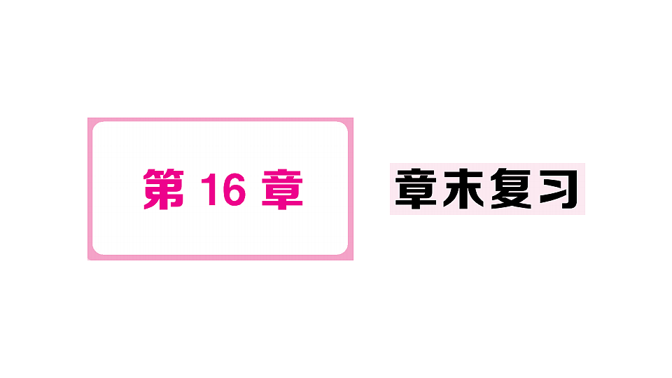 17733833第1页