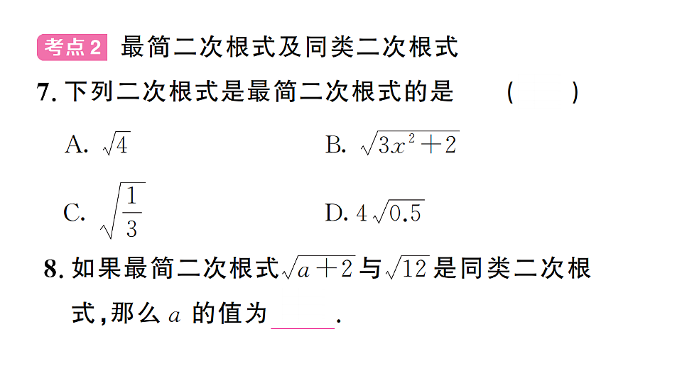 17733833第6页