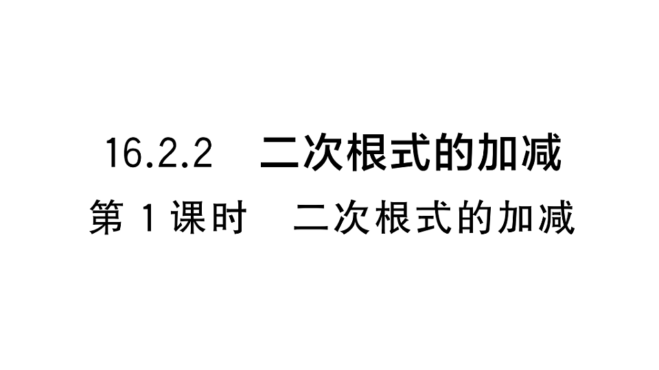 17733837第1页