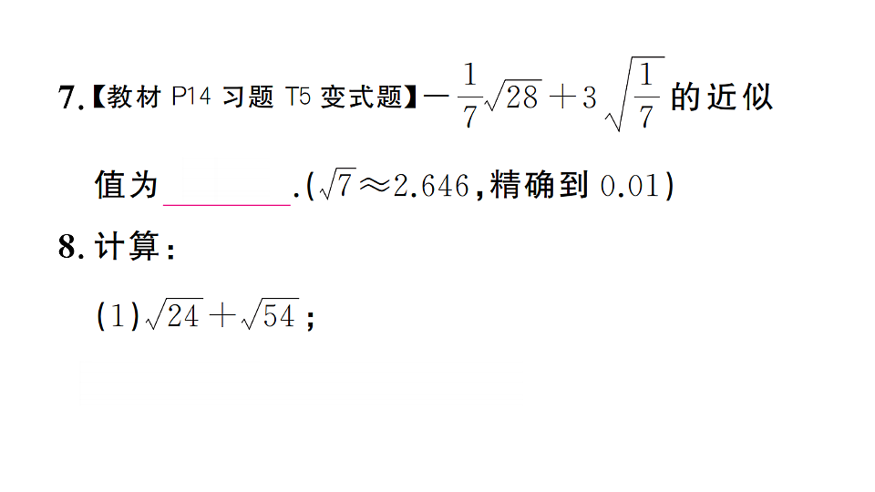 17733837第6页