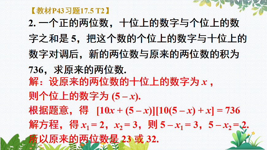 17734156第3页