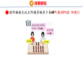 2026年青岛版（63制）二年级数学下册 4.2  除法与加减法的综合问题（课件）