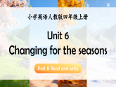 【核心素养】人教版小学英语四年级上册 Unit 6 课时 6 Part B Read and write（精品课件包含音视频）