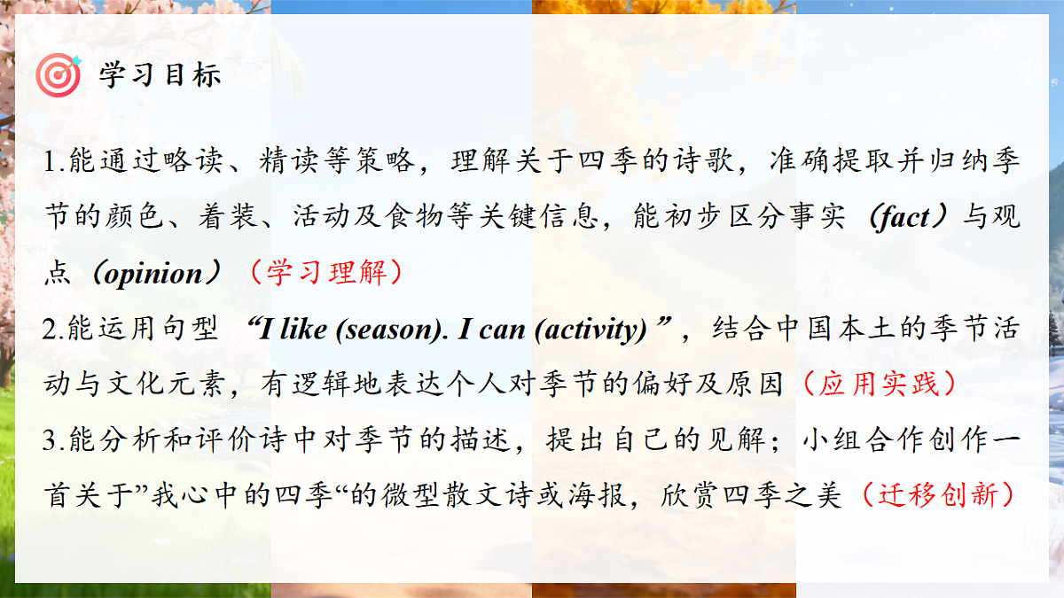 Unit 6 课时 6 Part B Read and write第3页