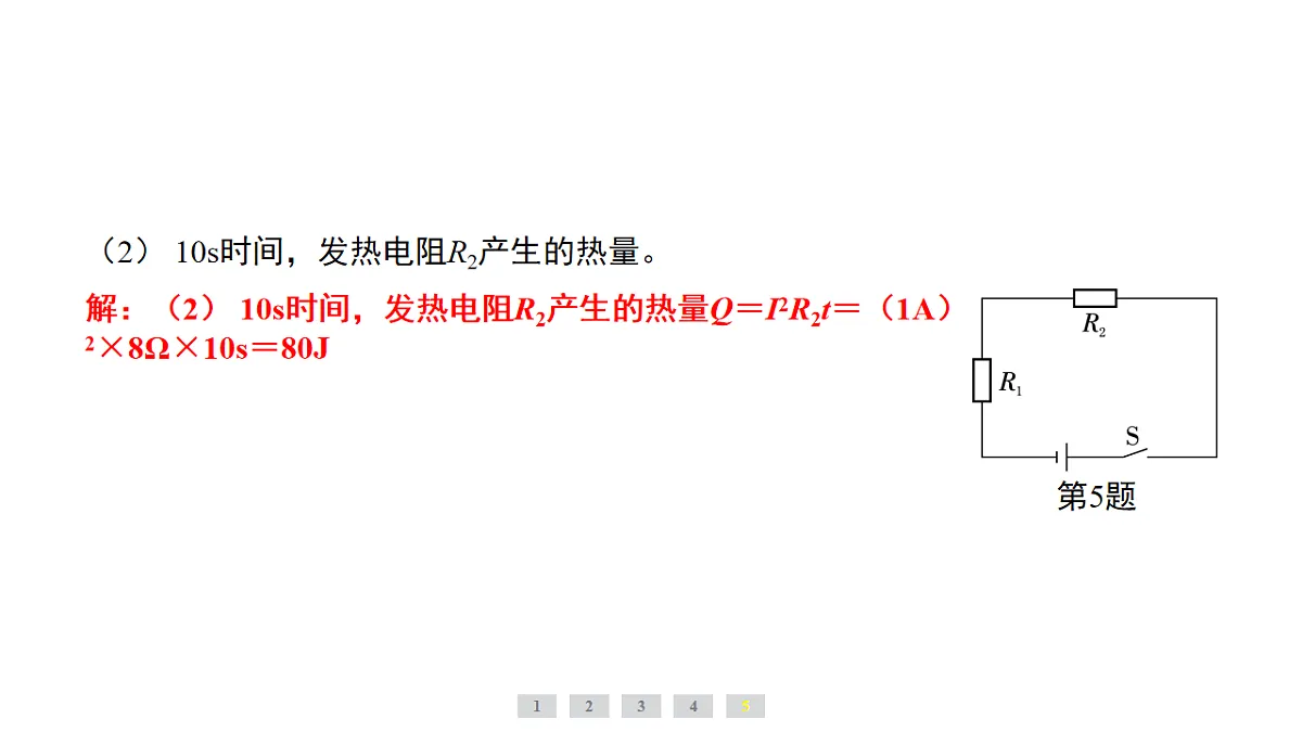 17735021第8页