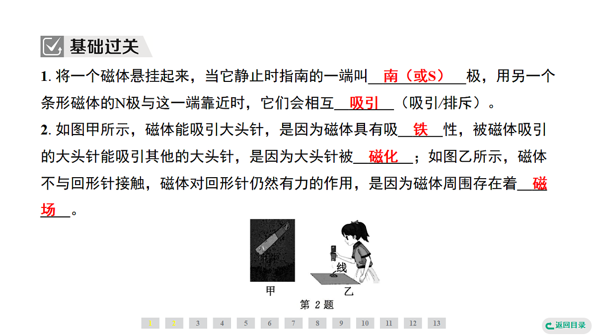 17735023第8页