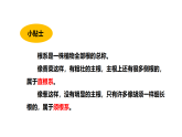 2026年大象版三年级科学下册  体验单元 《藕是根还是茎》（课件）