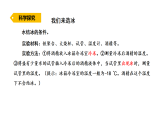 2026年湘教版三年级科学下册 1.6 结冰与熔化（课件）