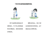 2026年湘教版三年级科学下册 4.17.观测雨（课件）