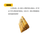 2026年湘教版三年级科学下册 5.19.蔡伦造纸的历史（课件）