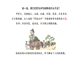 2026年湘教版三年级科学下册 5.19.蔡伦造纸的历史（课件）