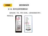 2026年湘教版三年级科学下册 5.21.我们衣服的材料（课件）