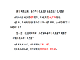 2026年湘教版三年级科学下册 5.21.我们衣服的材料（课件）