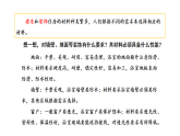 2026年湘教版三年级科学下册 5.22.我们住房的材料（课件）