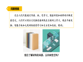 2026年湘教版三年级科学下册 5.23.材料的变迁（课件）