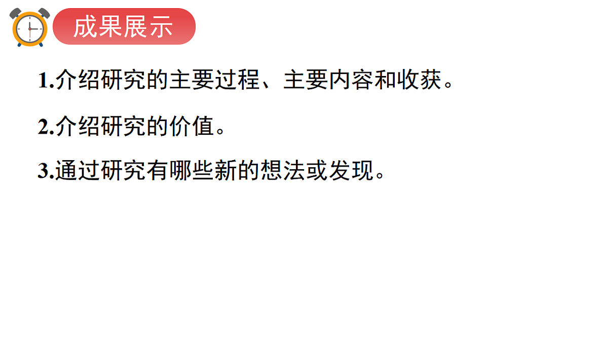 第4课时 小讲堂第5页