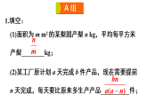 第15章 分式 复习题  课件 2026年春华东师大版数学八年级下册