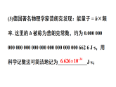 第15章 分式 复习题  课件 2026年春华东师大版数学八年级下册