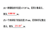 第15章 分式 复习题  课件 2026年春华东师大版数学八年级下册
